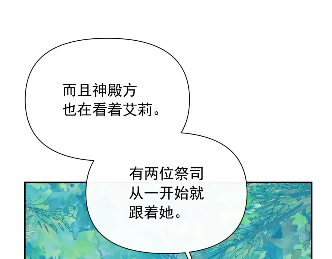 第73话 强势闯宫 第46页