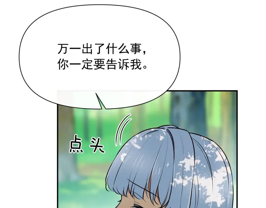 第73话 强势闯宫 第49页