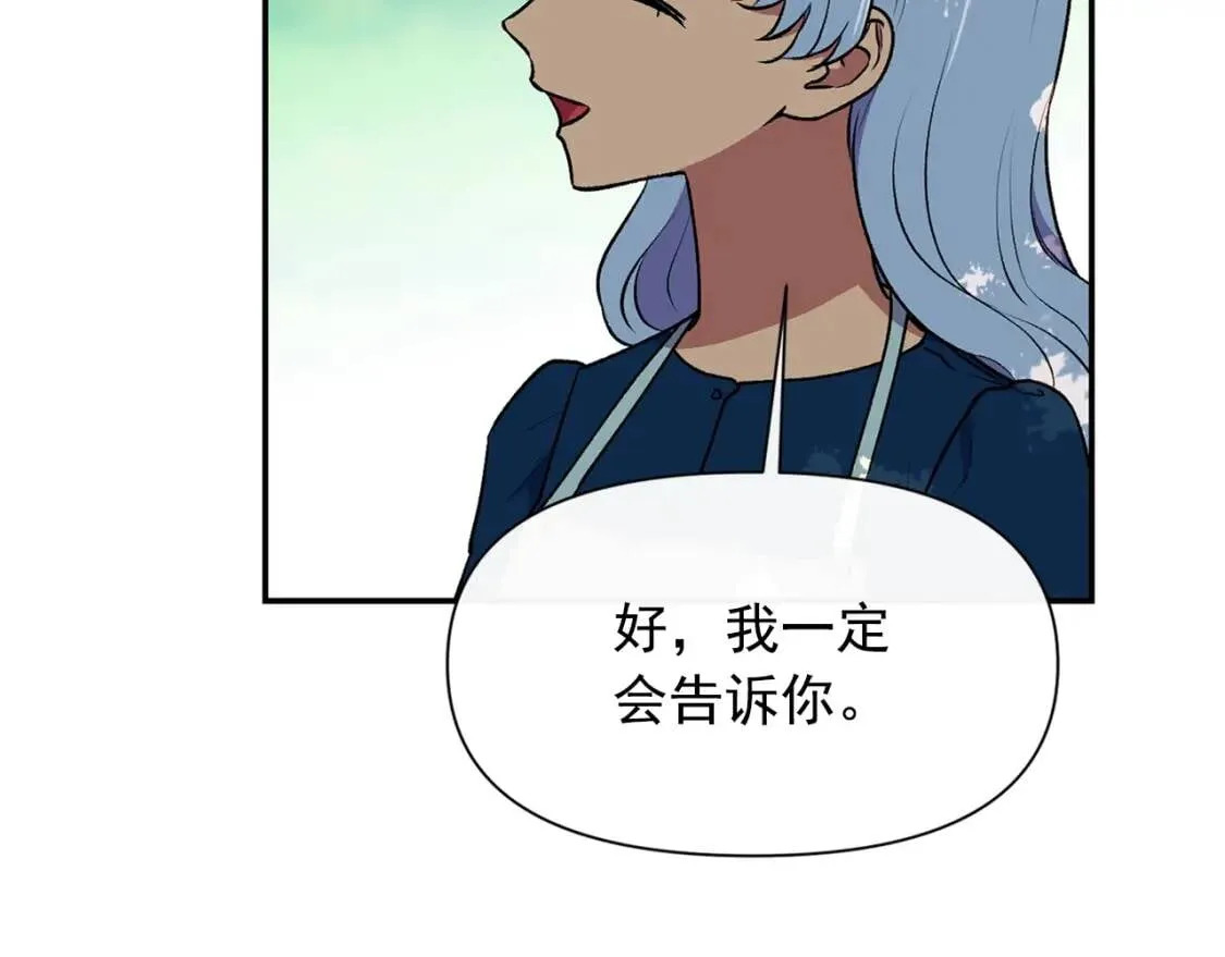 第73话 强势闯宫 第50页