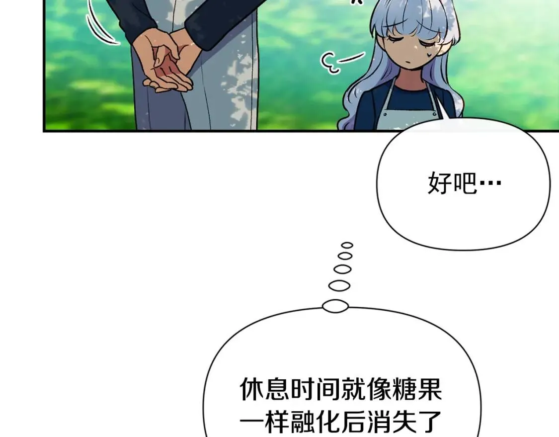 第73话 强势闯宫 第55页
