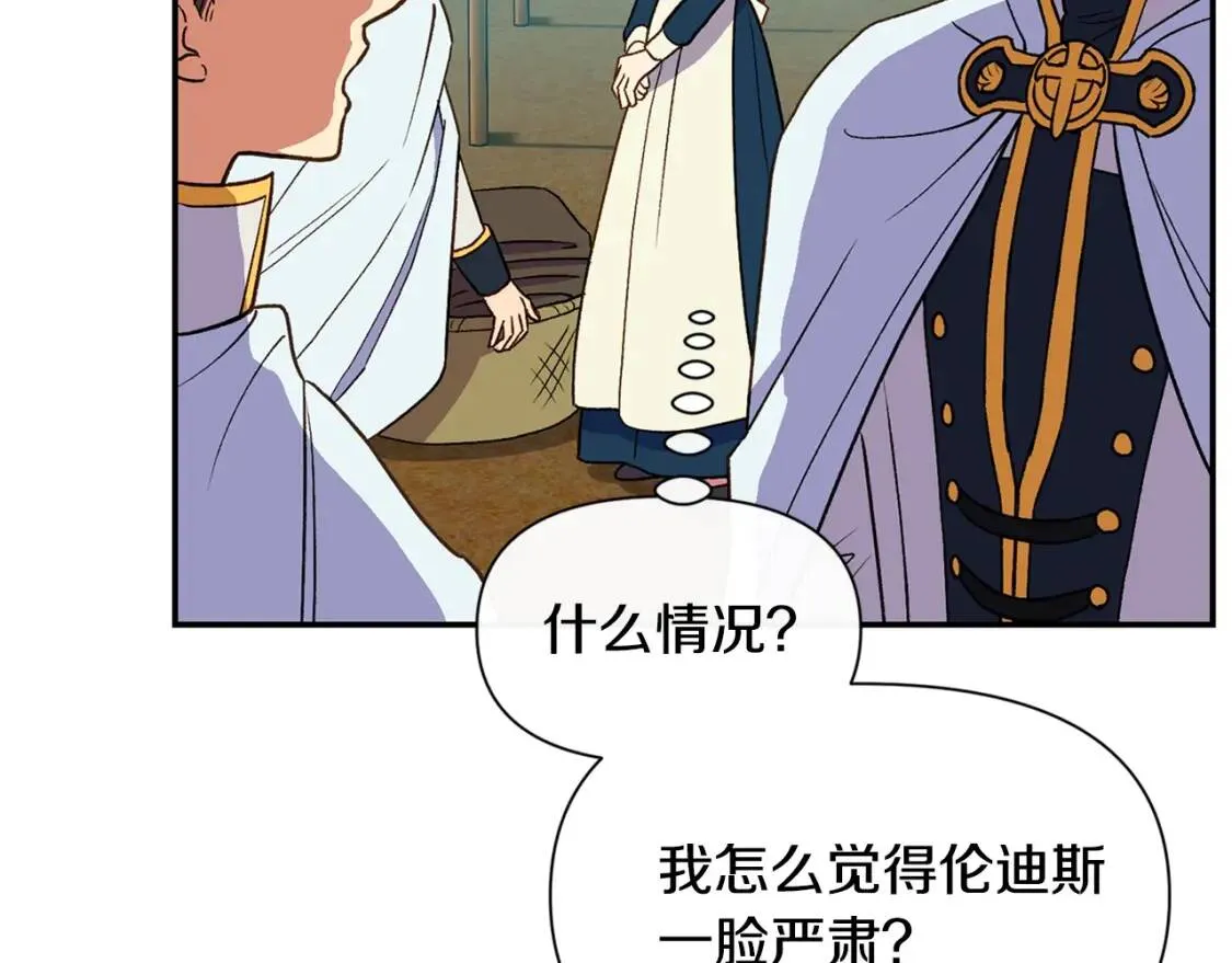 第73话 强势闯宫 第59页