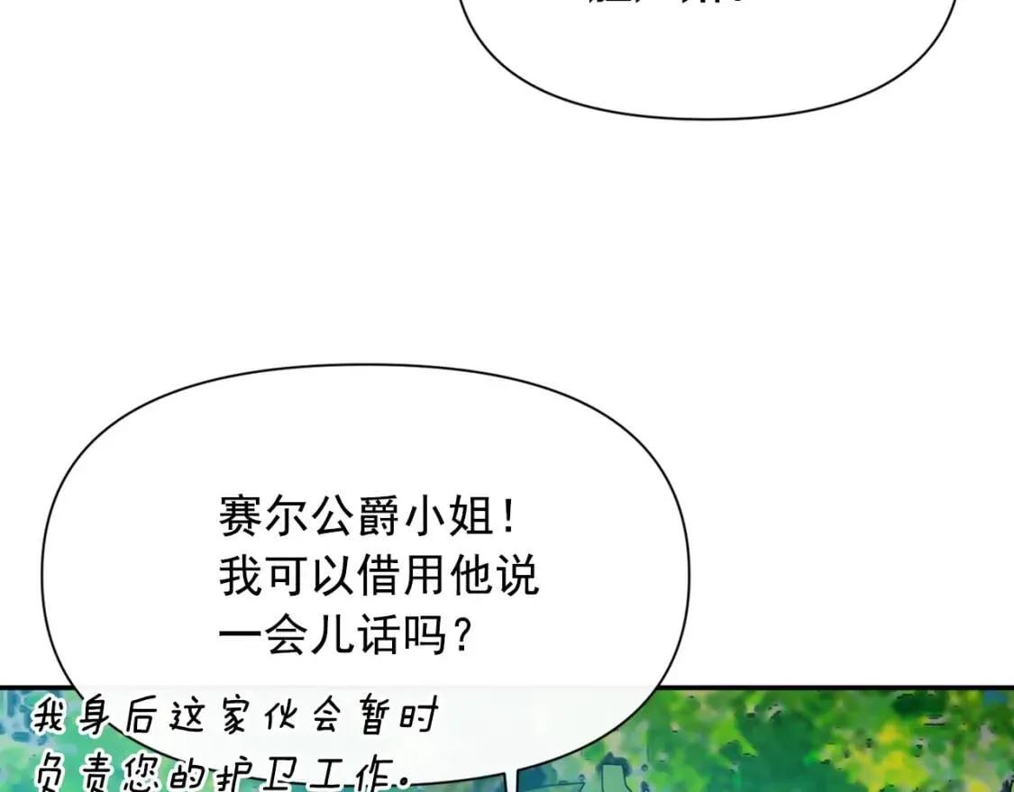 第73话 强势闯宫 第60页