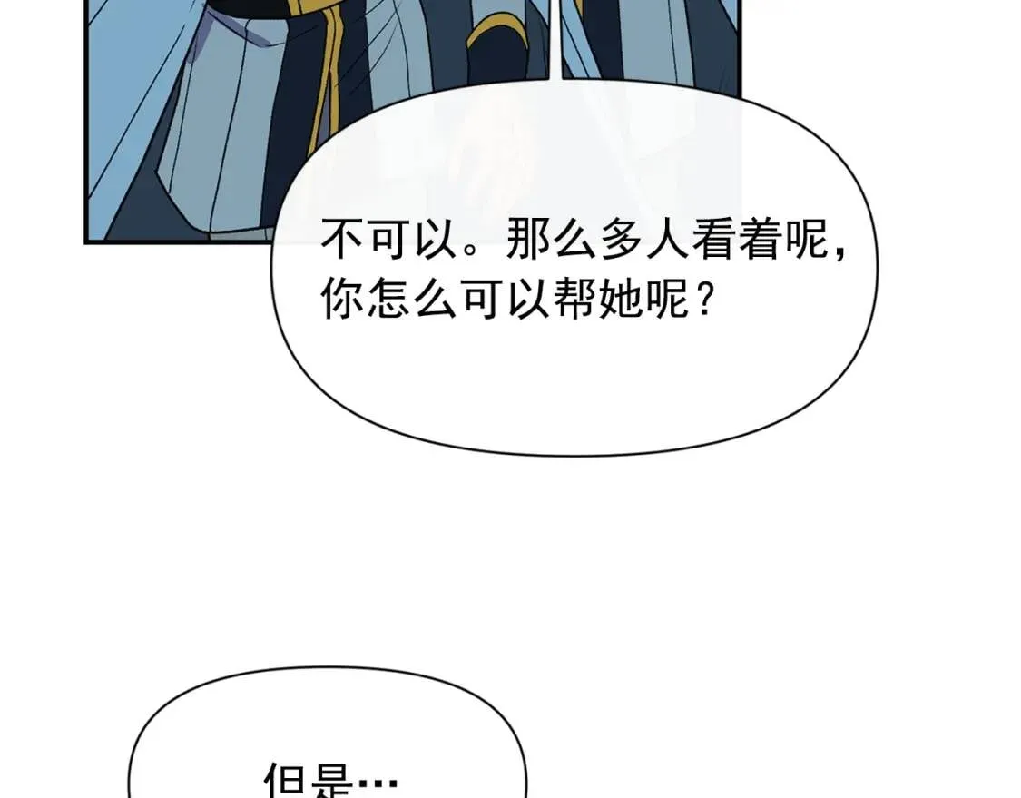 第73话 强势闯宫 第64页