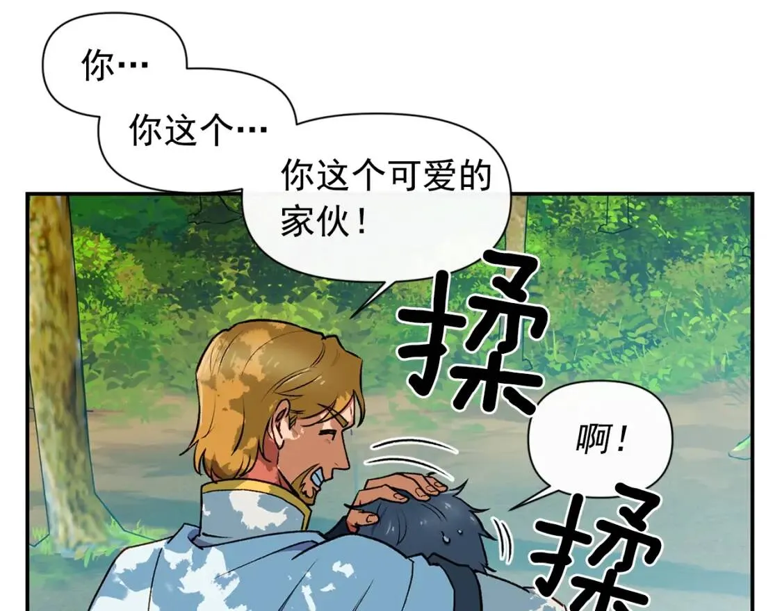 第73话 强势闯宫 第67页