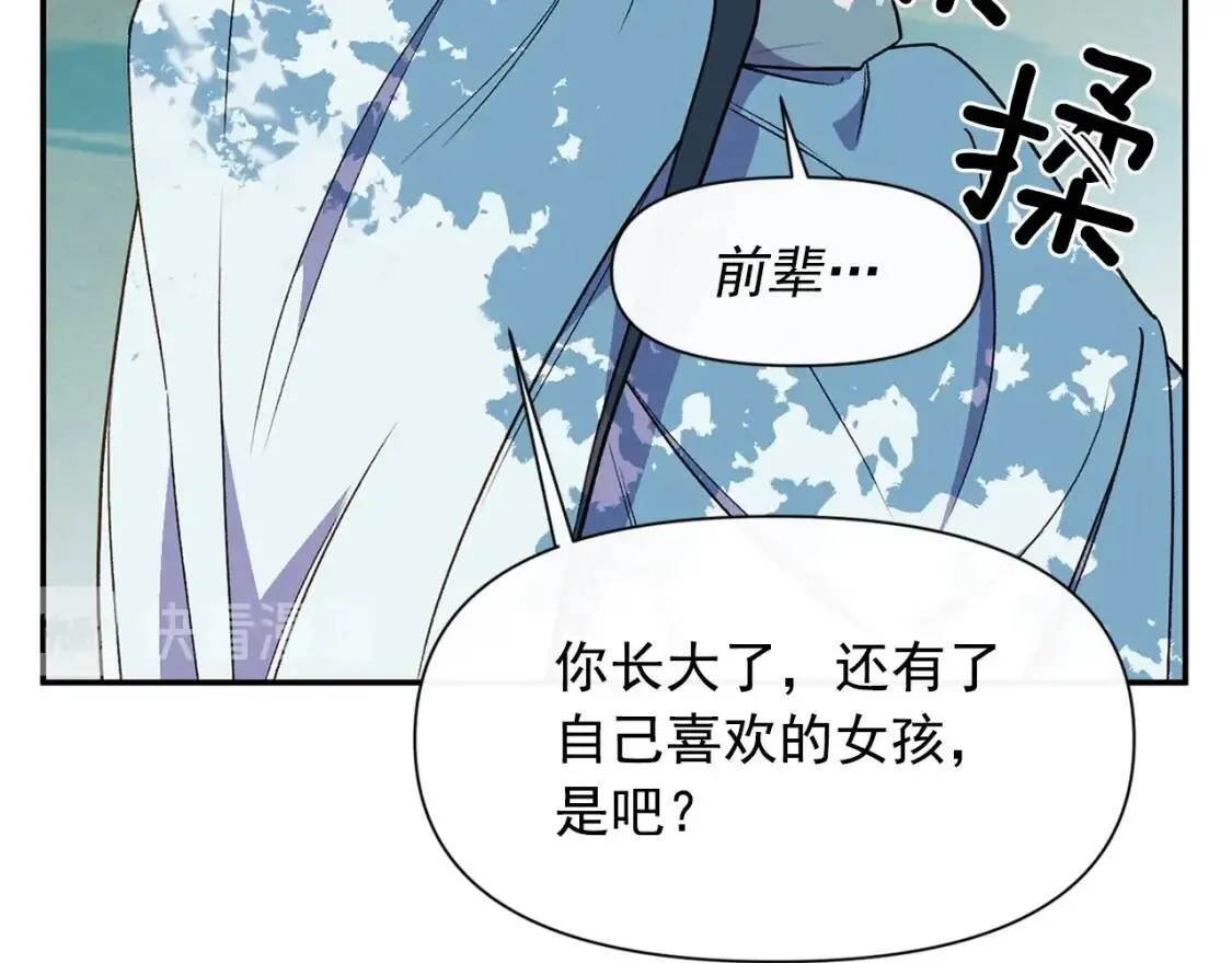 第73话 强势闯宫 第68页