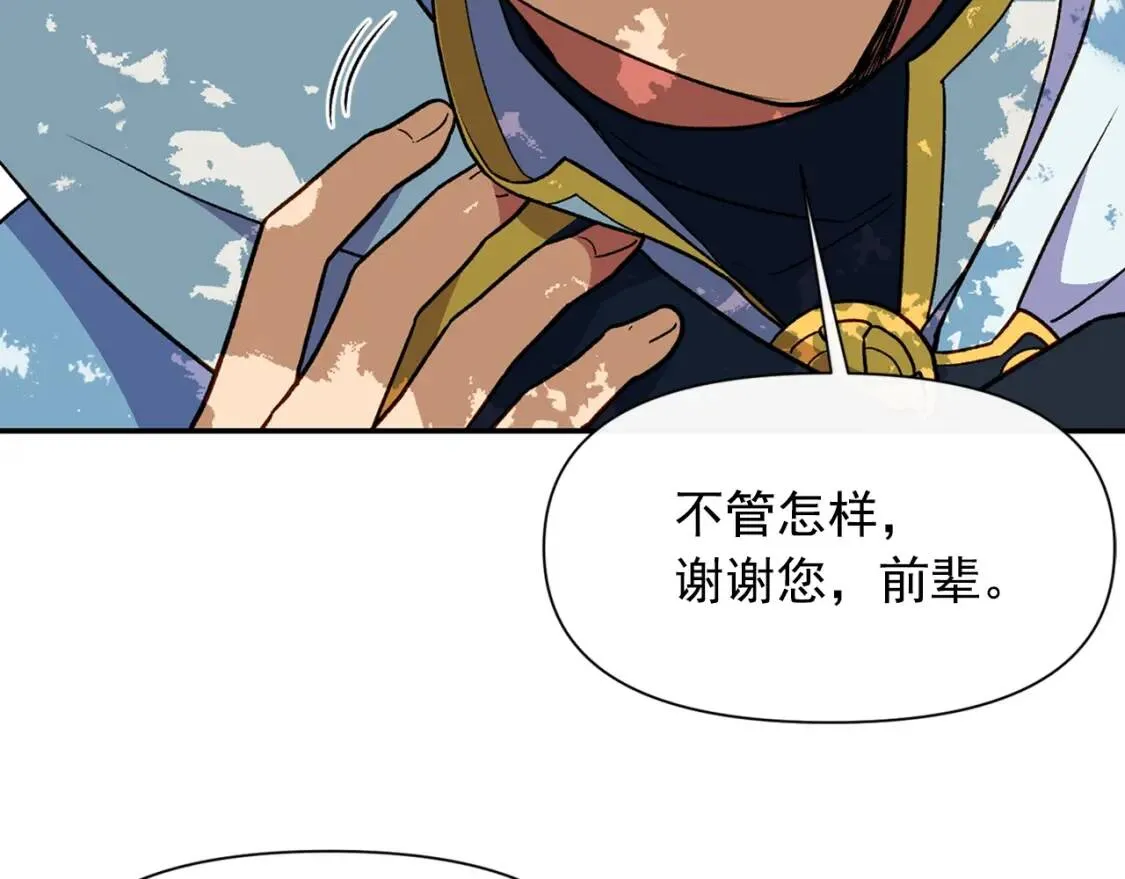 第73话 强势闯宫 第70页