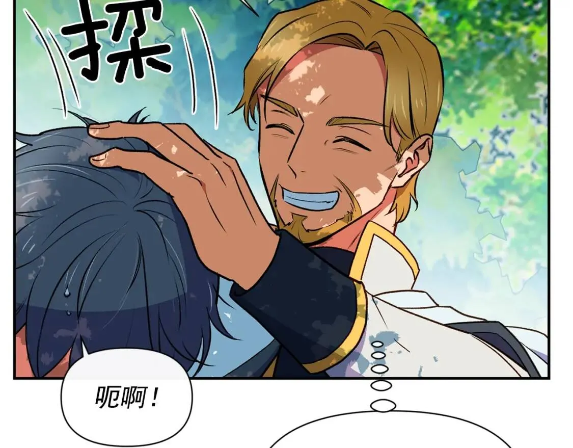 第73话 强势闯宫 第74页