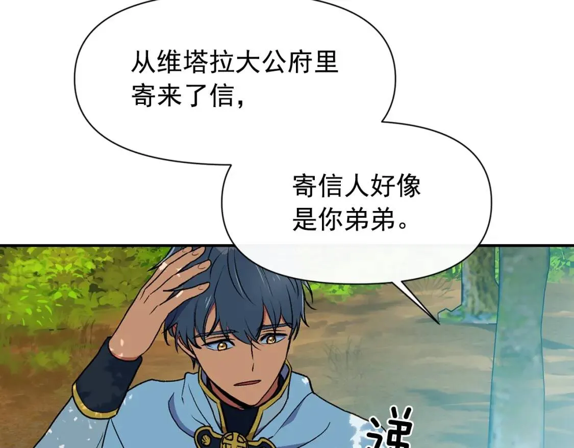 第73话 强势闯宫 第78页