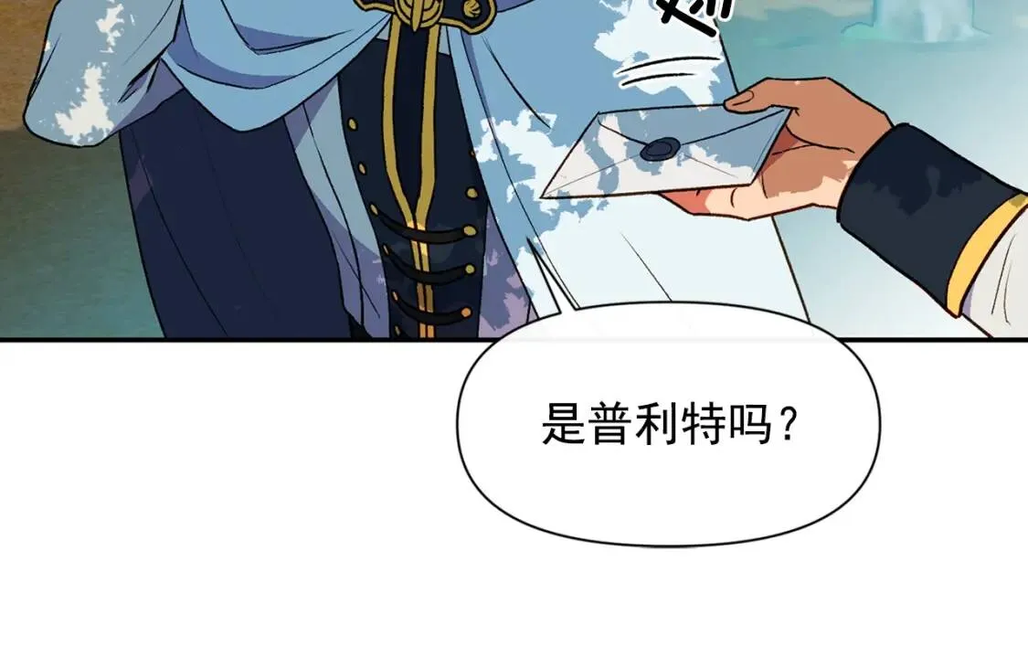 第73话 强势闯宫 第79页