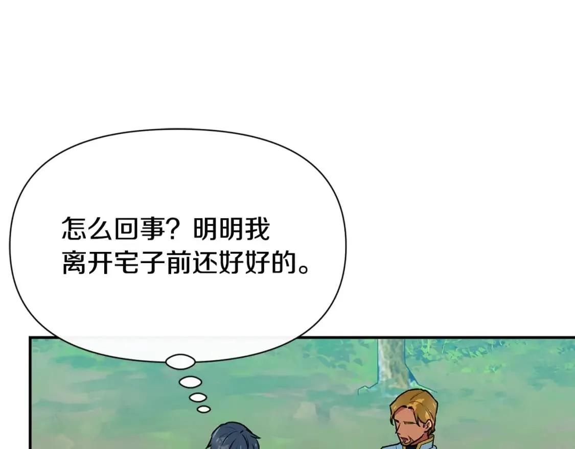 第73话 强势闯宫 第80页
