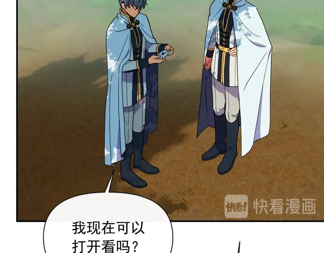 第73话 强势闯宫 第81页