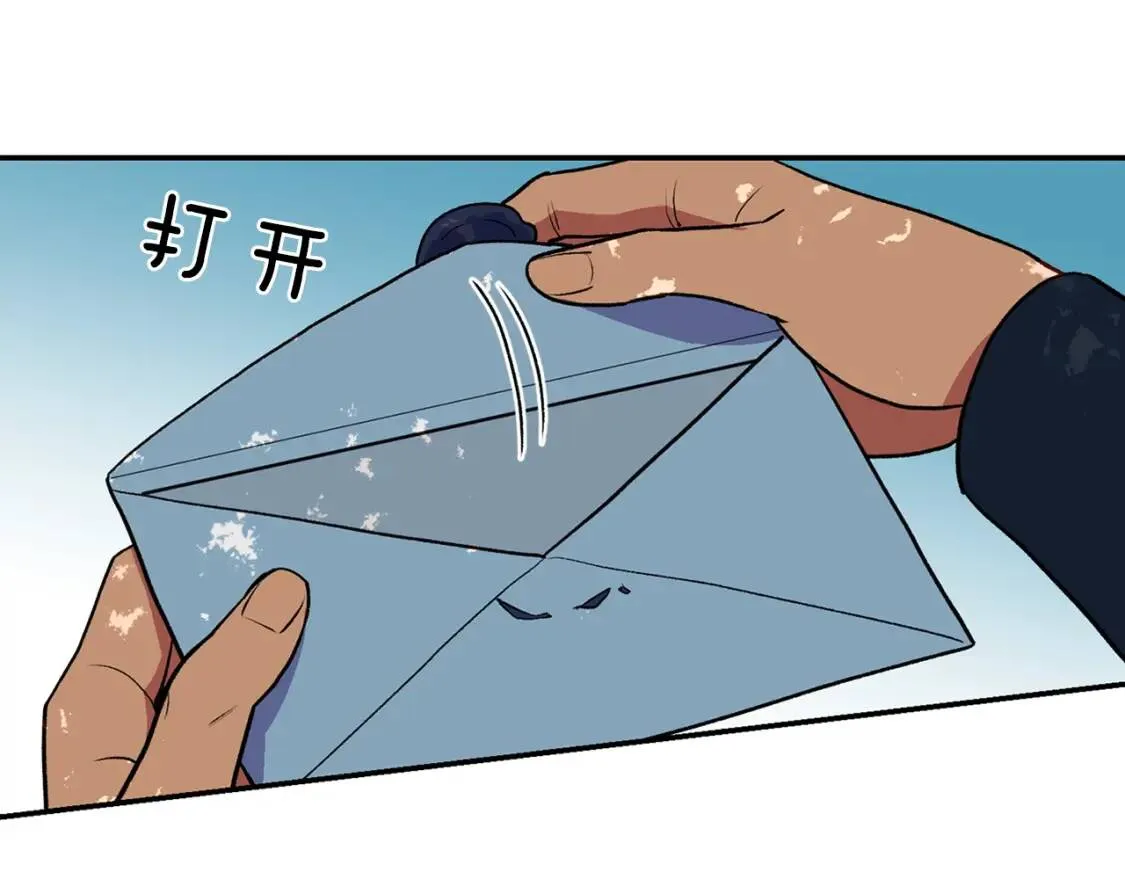 第73话 强势闯宫 第83页