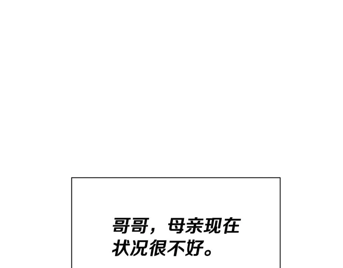 第73话 强势闯宫 第84页