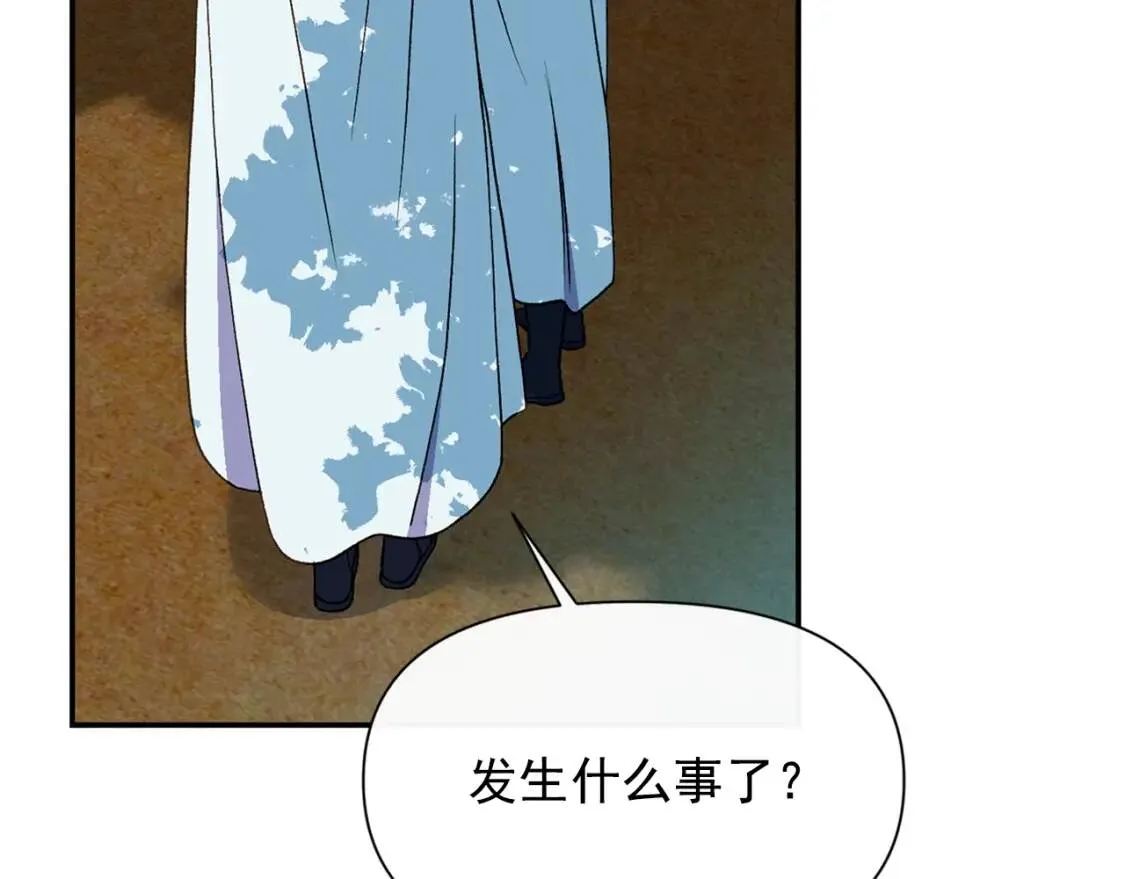 第73话 强势闯宫 第88页