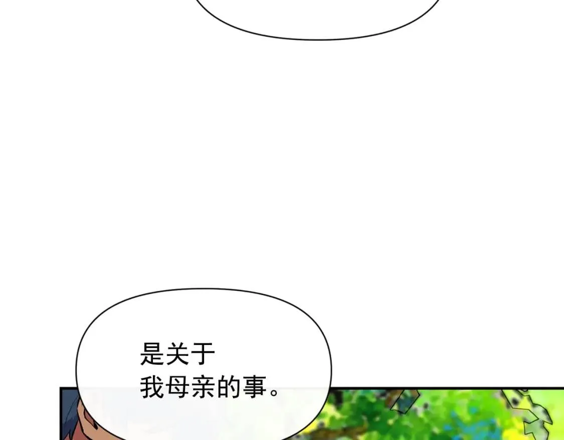 第73话 强势闯宫 第89页