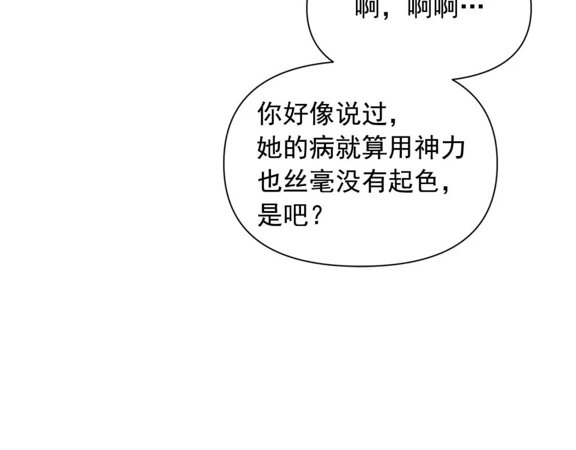 第73话 强势闯宫 第91页