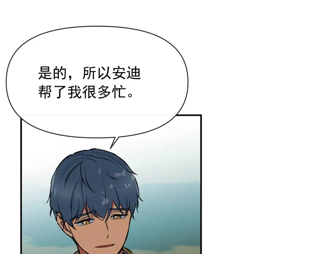 第73话 强势闯宫 第93页