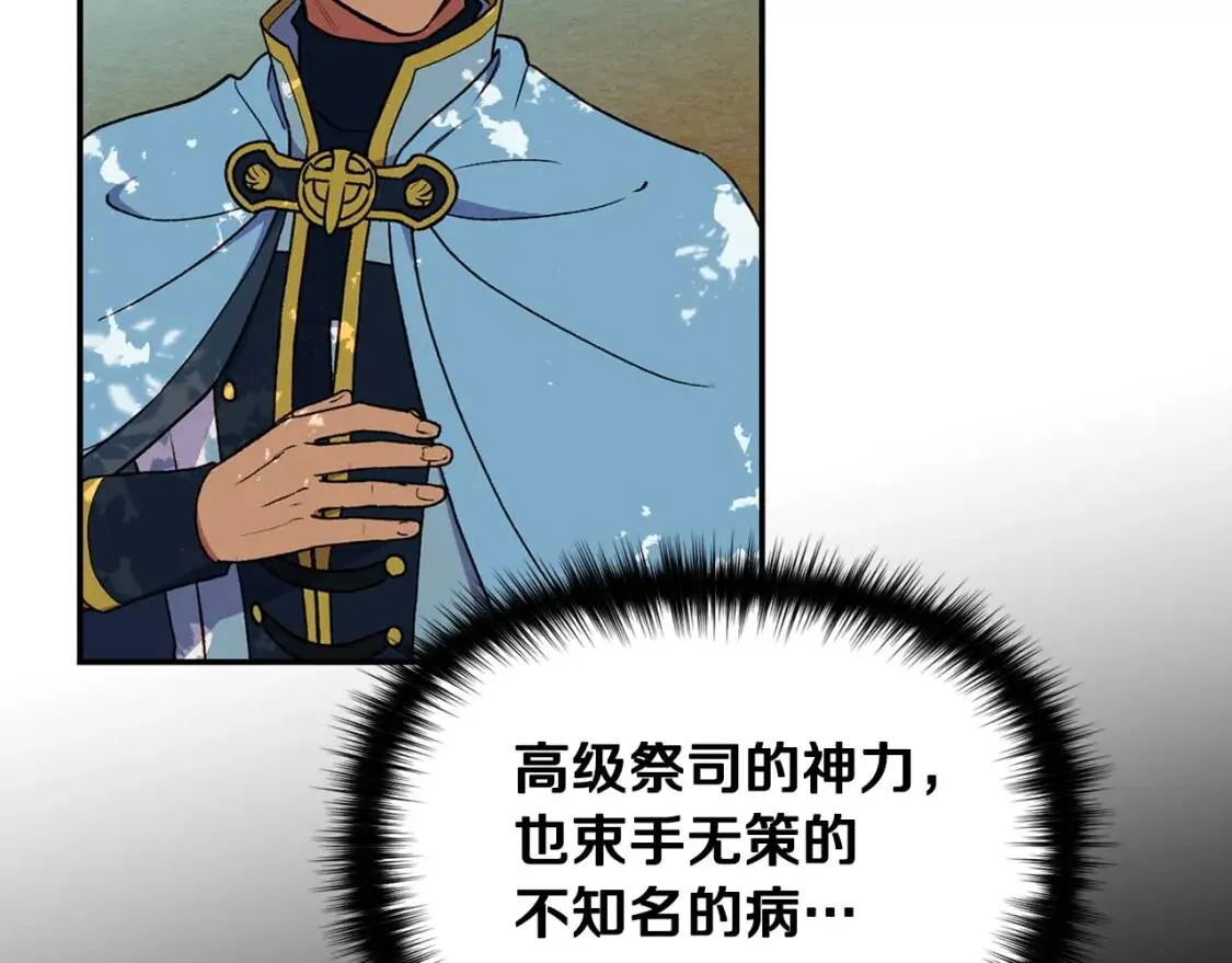 第73话 强势闯宫 第94页