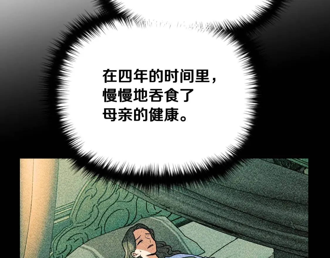 第73话 强势闯宫 第95页
