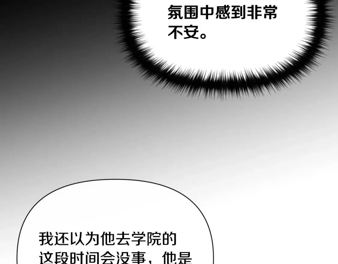 第73话 强势闯宫 第99页