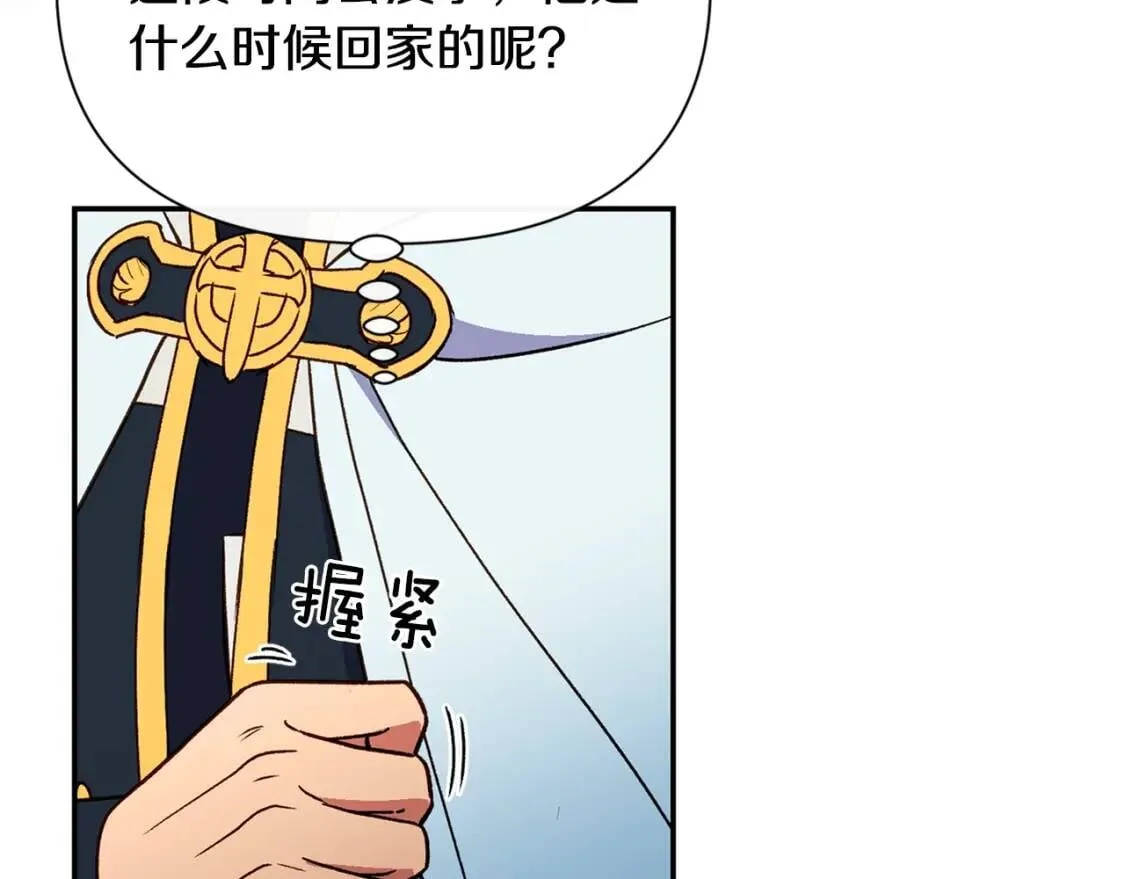 第73话 强势闯宫 第100页
