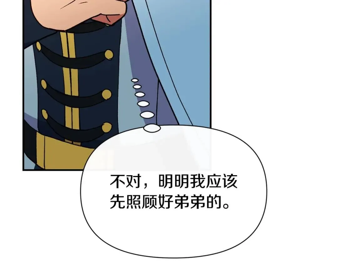 第73话 强势闯宫 第101页