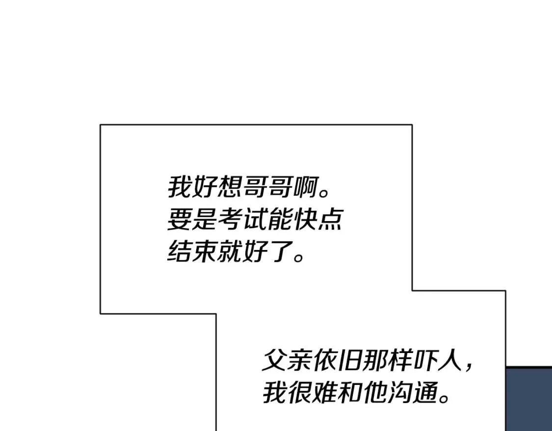 第73话 强势闯宫 第102页