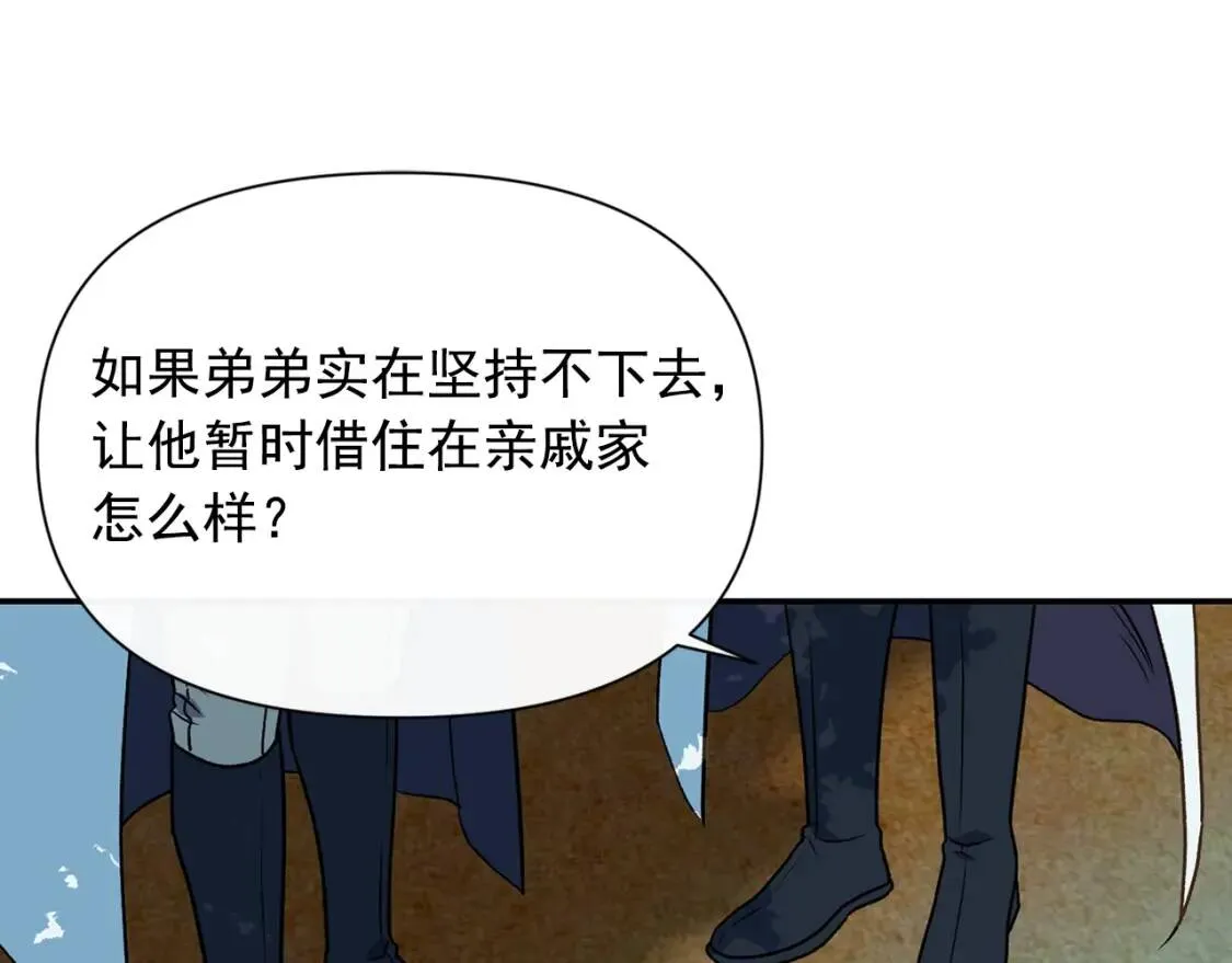 第73话 强势闯宫 第105页
