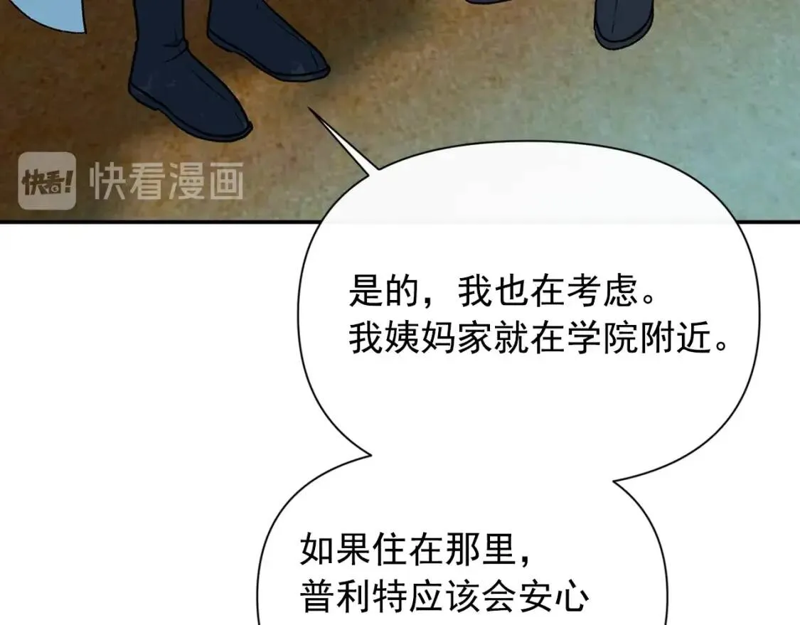 第73话 强势闯宫 第106页