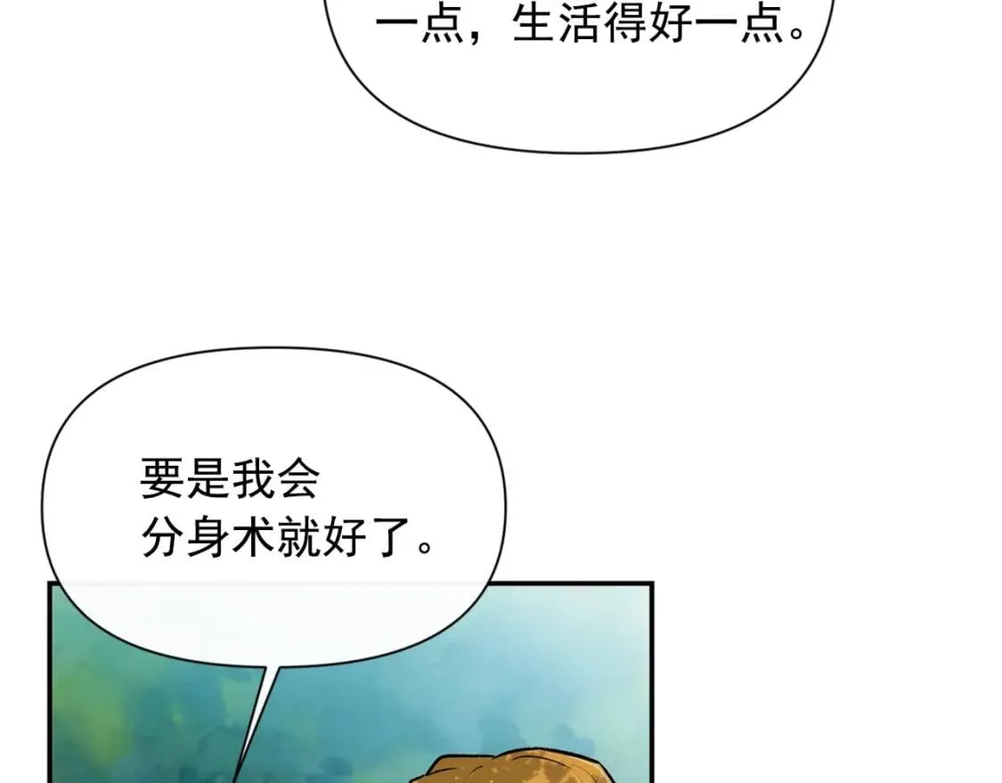 第73话 强势闯宫 第107页