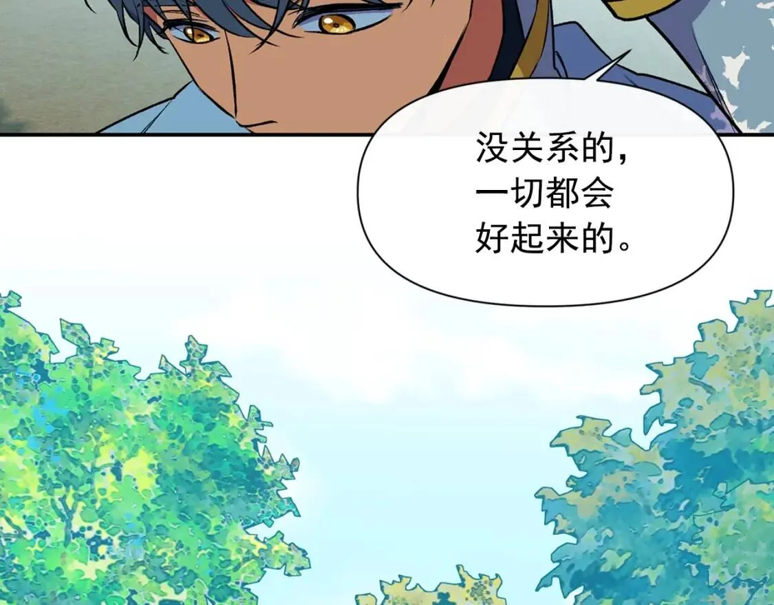 第73话 强势闯宫 第110页