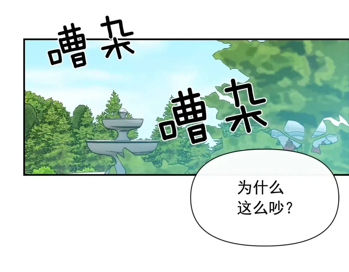 第73话 强势闯宫 第114页