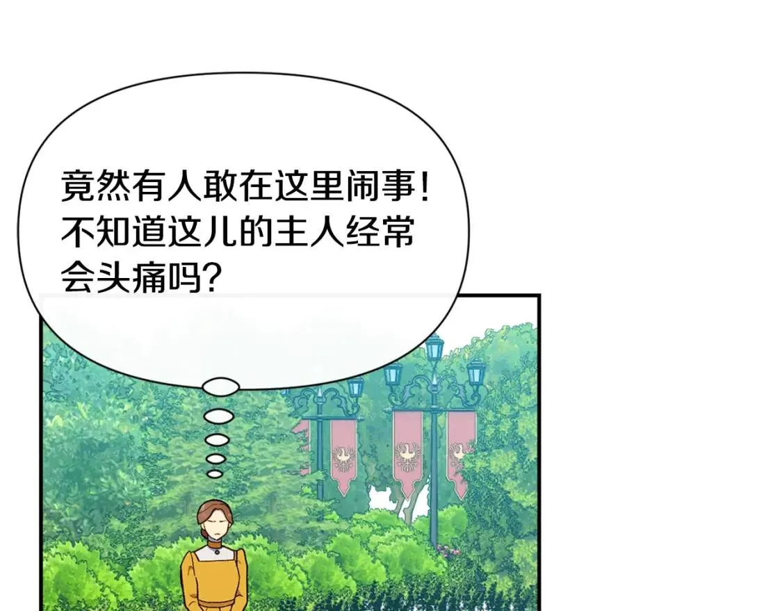 第73话 强势闯宫 第115页