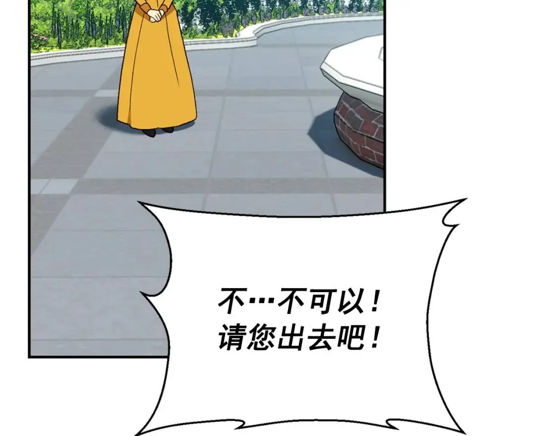 第73话 强势闯宫 第116页