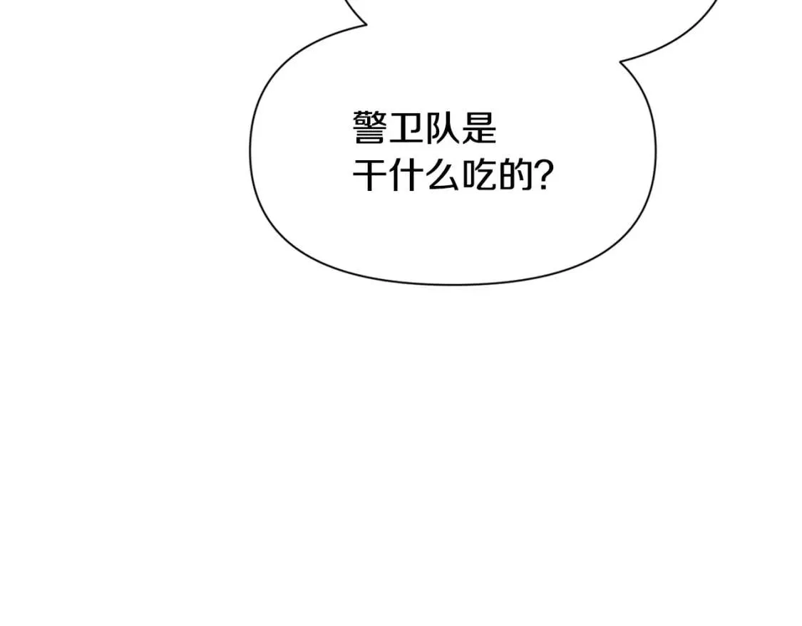 第73话 强势闯宫 第120页