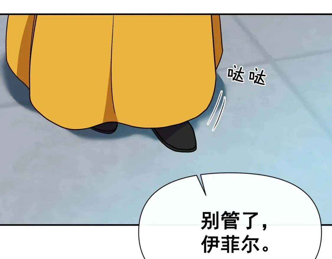 第73话 强势闯宫 第121页