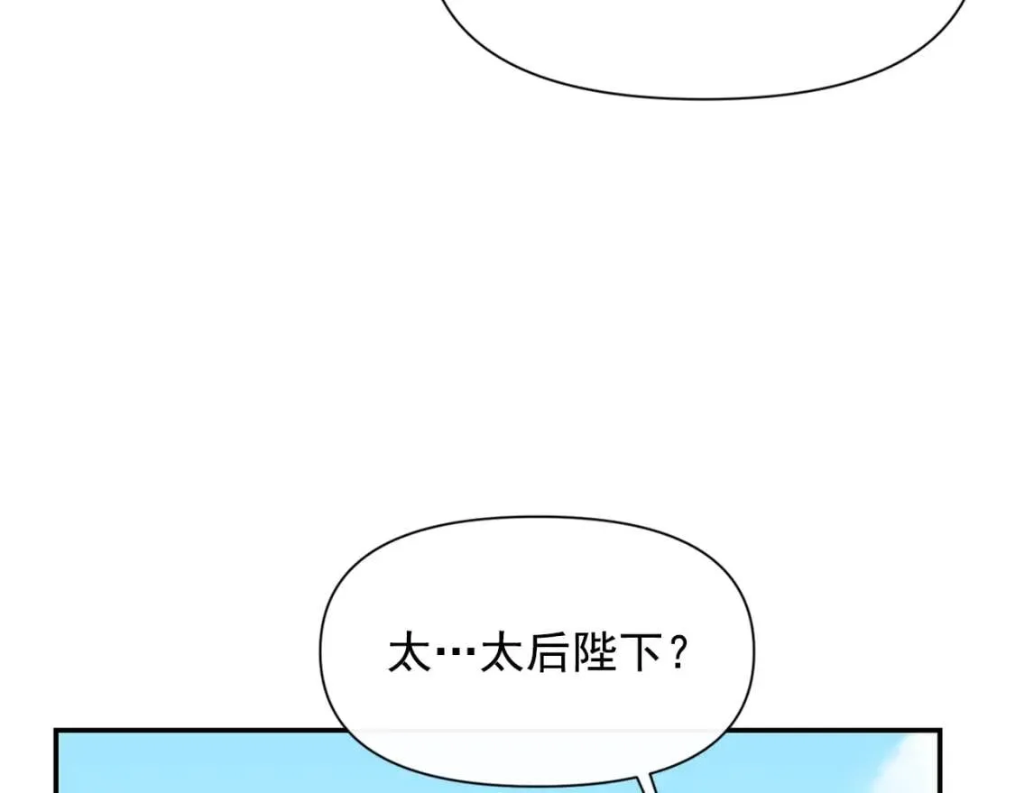 第73话 强势闯宫 第122页