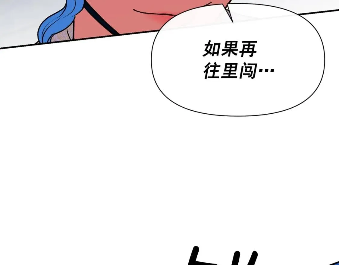 第73话 强势闯宫 第126页