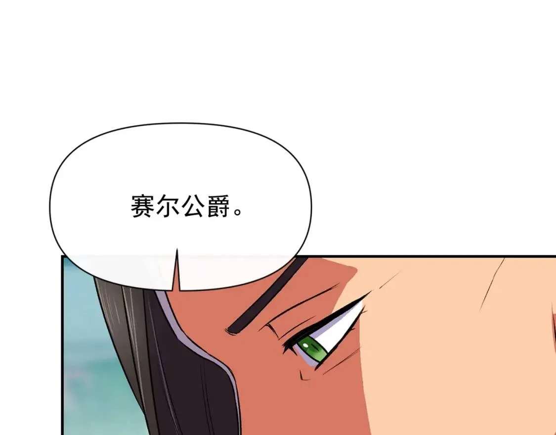 第73话 强势闯宫 第136页
