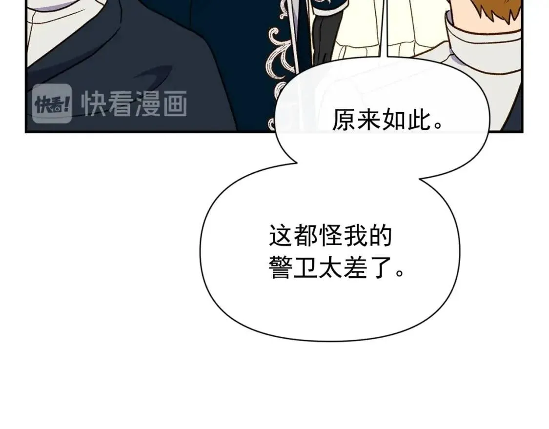 第73话 强势闯宫 第140页