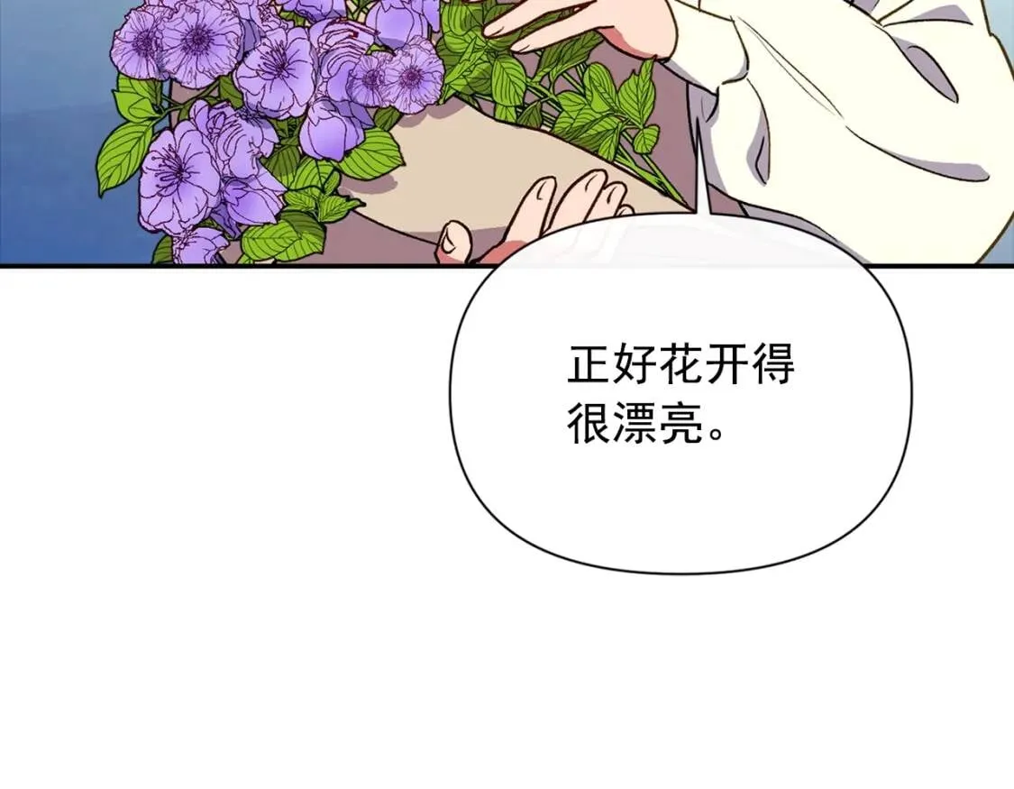 第73话 强势闯宫 第143页