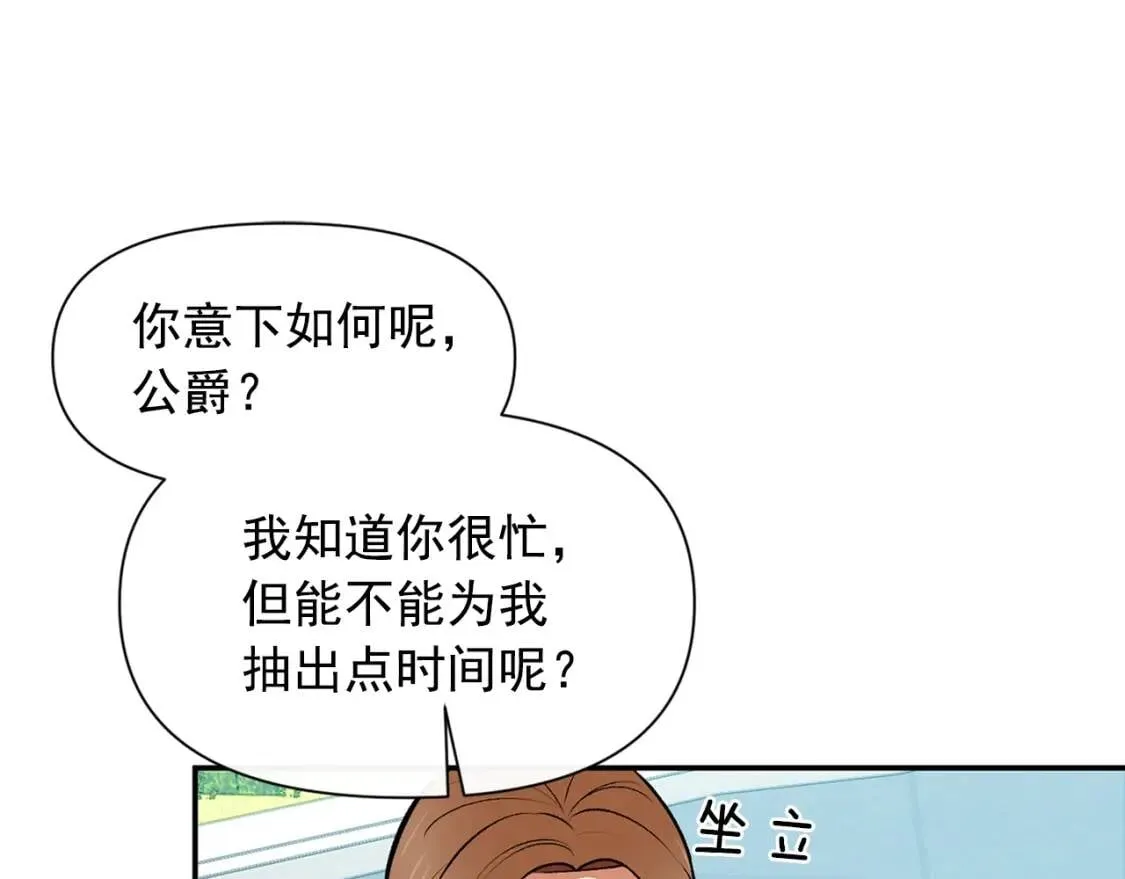 第73话 强势闯宫 第144页