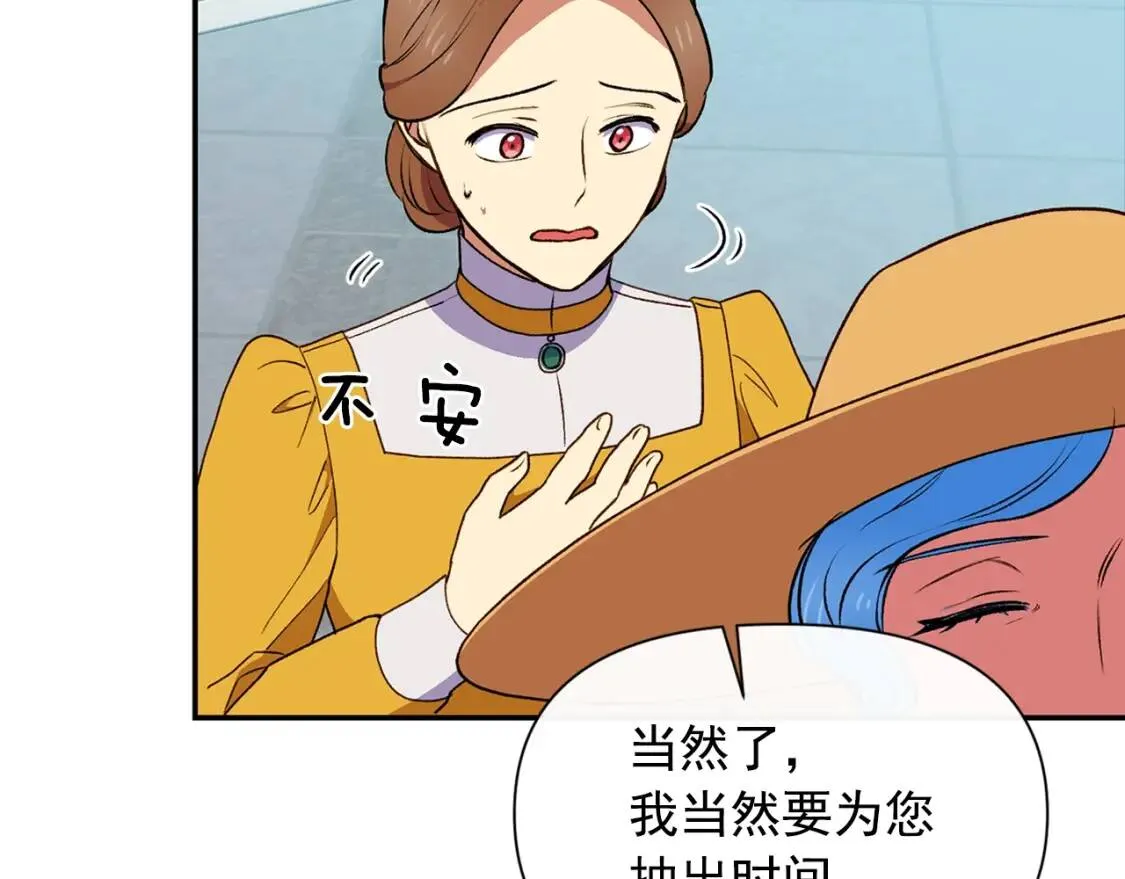 第73话 强势闯宫 第145页