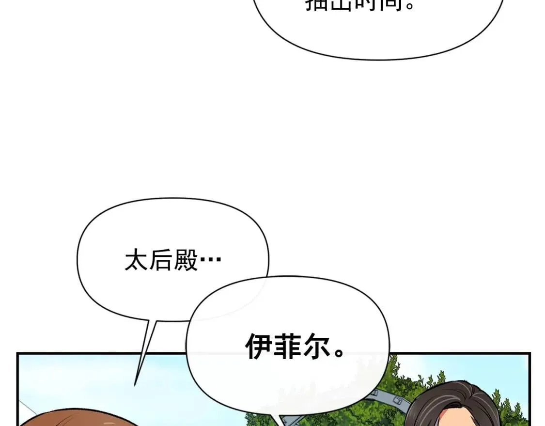 第73话 强势闯宫 第146页