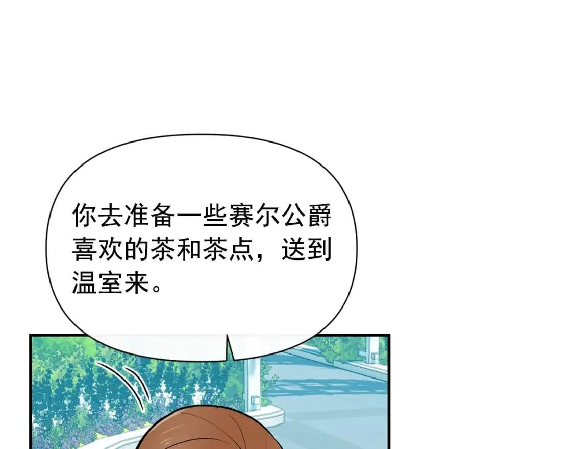 第73话 强势闯宫 第148页