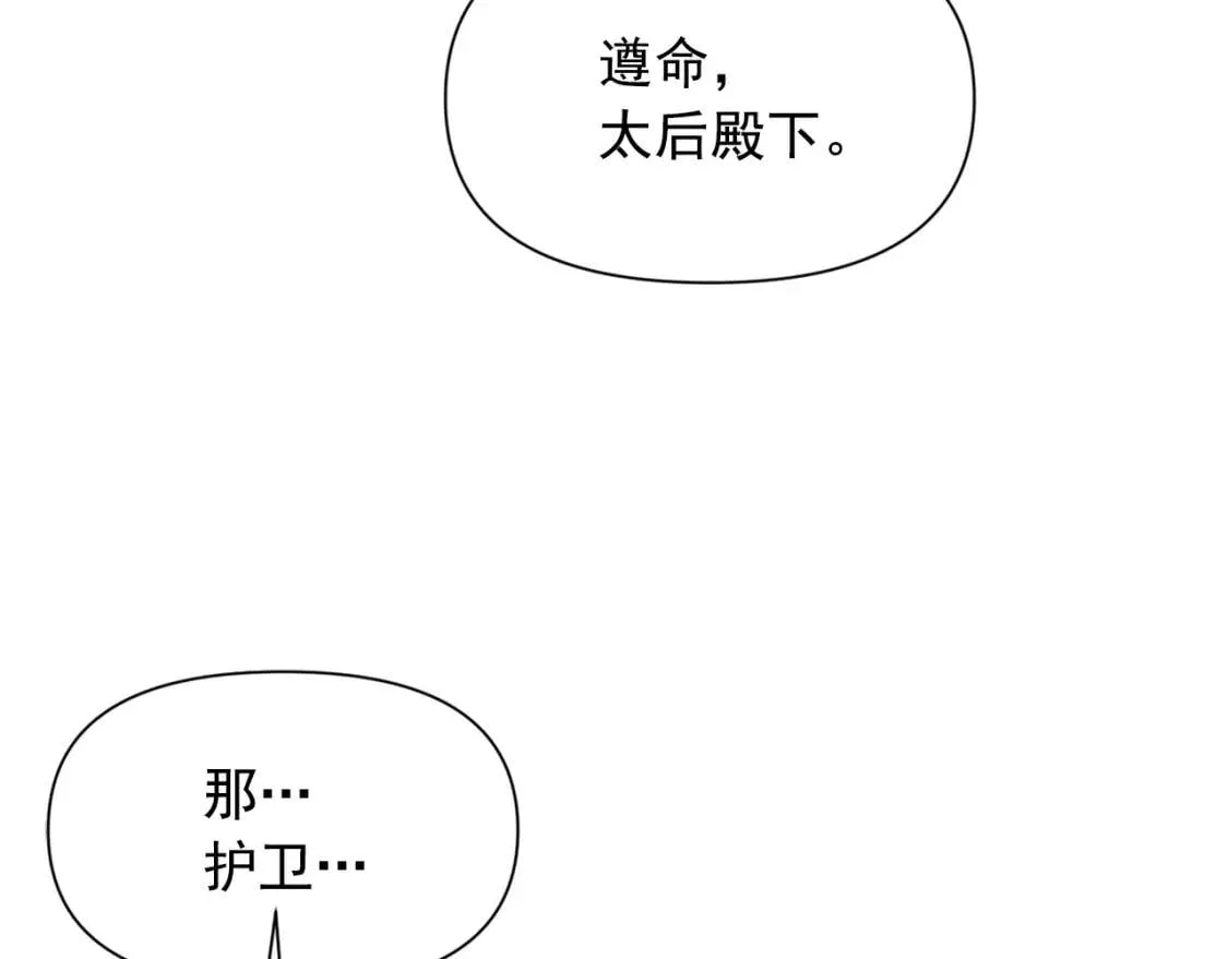 第73话 强势闯宫 第150页