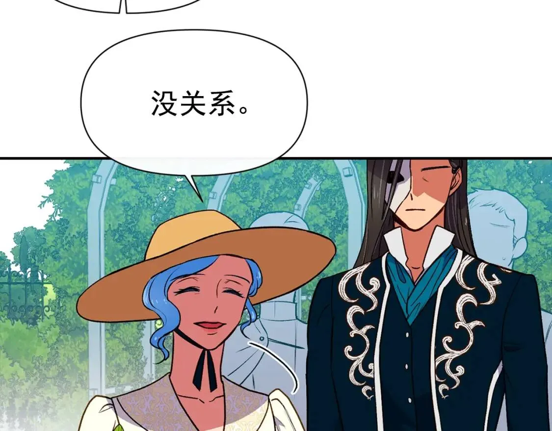 第73话 强势闯宫 第151页