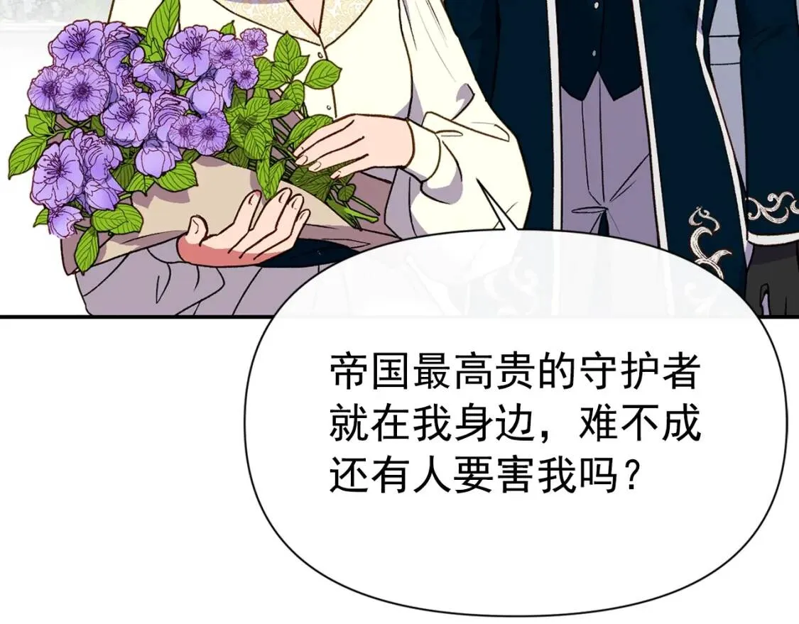 第73话 强势闯宫 第152页