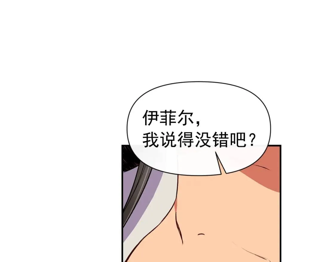 第73话 强势闯宫 第153页