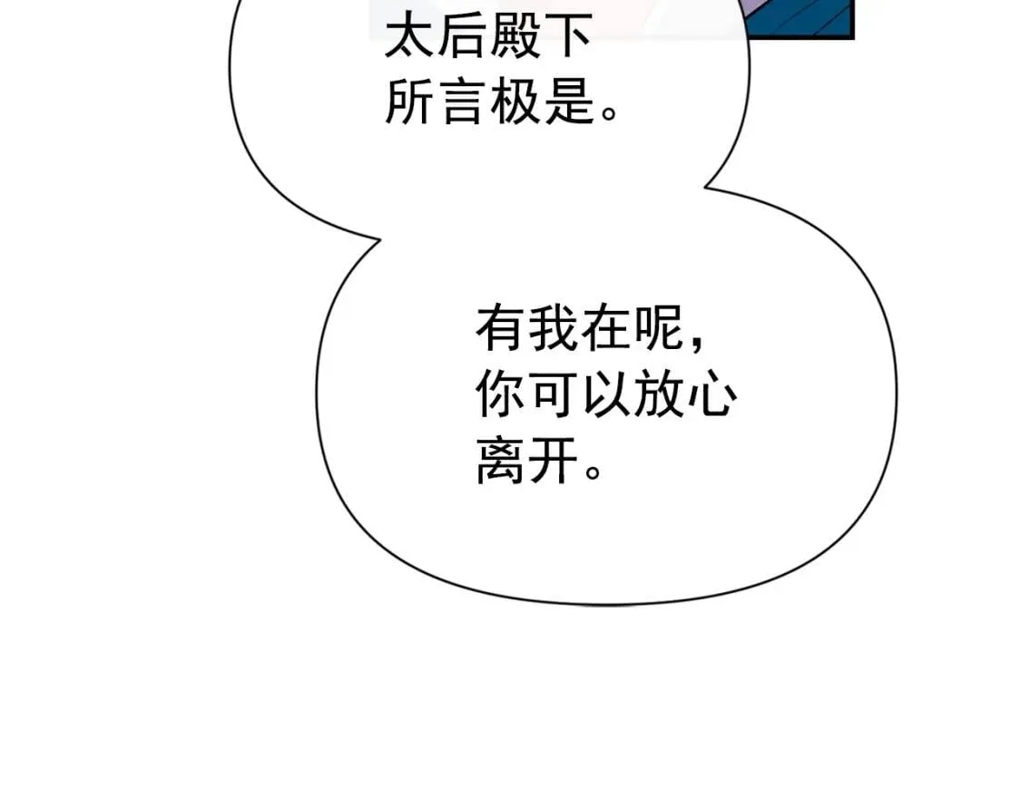 第73话 强势闯宫 第155页